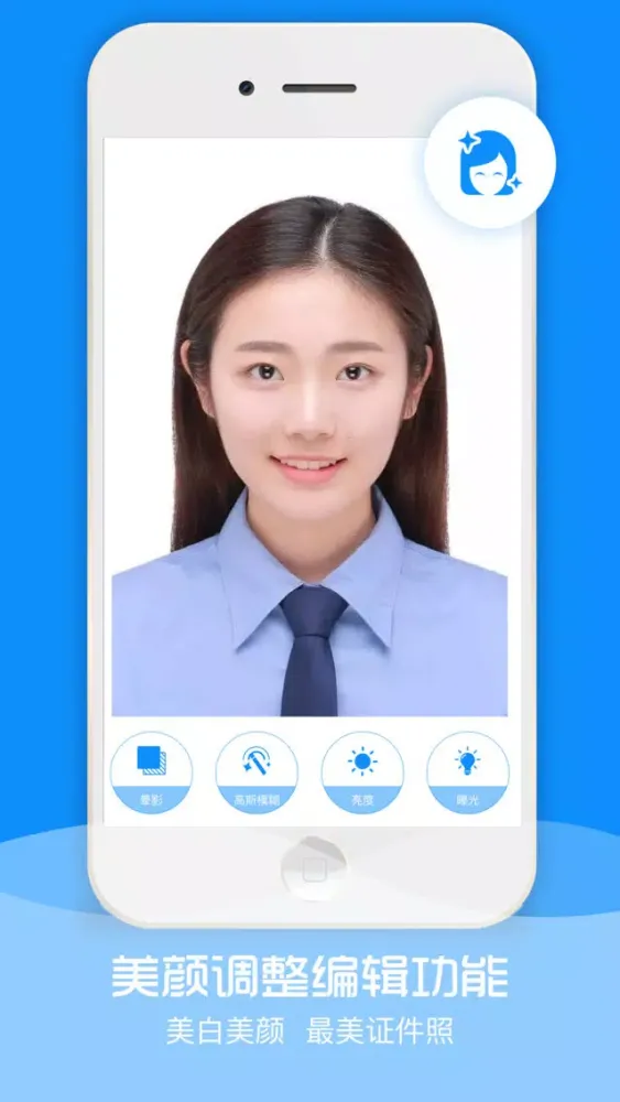 صور 证件照相机-最美证件照制作智能拍摄平台
