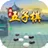 指尖五子棋