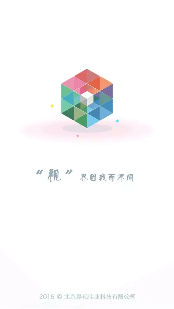 增视看看 - 扫一扫，特别的爱送给特别的人 Ekran Görüntüleri