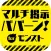 全国マルチ掲示板 & 攻略 for モンスト