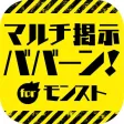 全国マルチ掲示板 & 攻略 for モンスト 全国マルチ掲示板 & 攻略 for モンスト