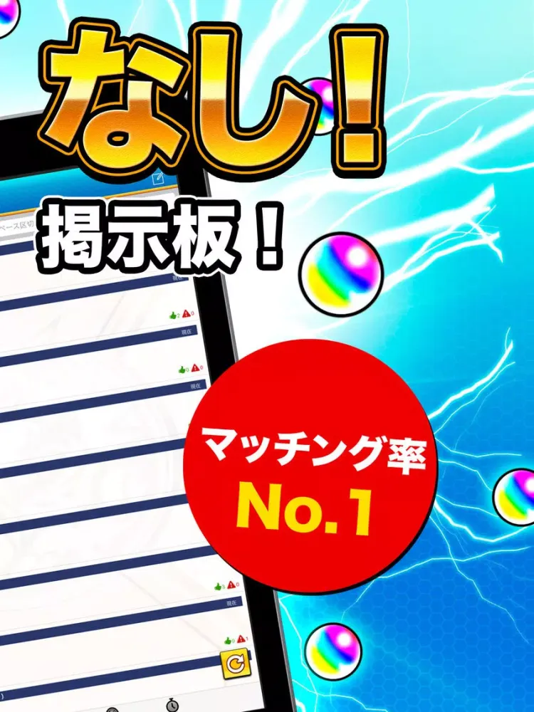全国マルチ掲示板 & 攻略 for モンスト iPad  スクリーンショット