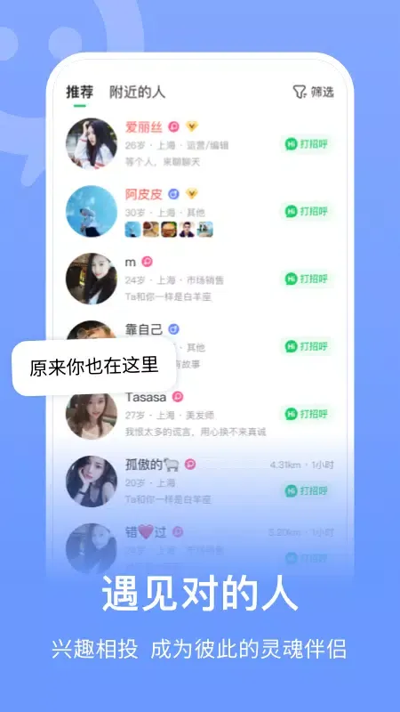连信 Ekran Görüntüleri