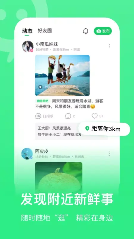 连信 Ekran Görüntüleri