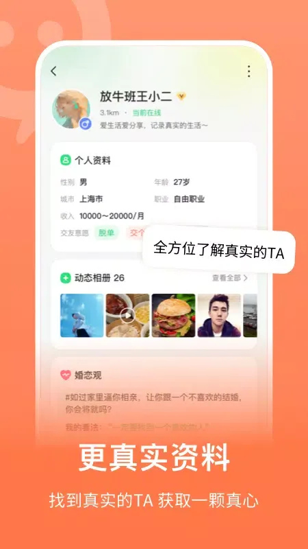 连信 Ekran Görüntüleri