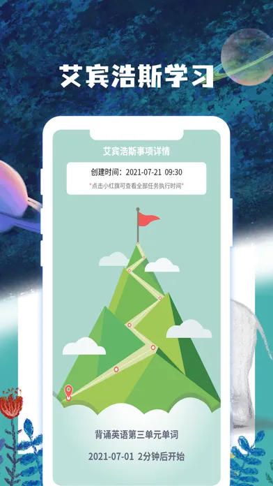 ภาพหน้าจอของ 子时-亲子时间管理平台