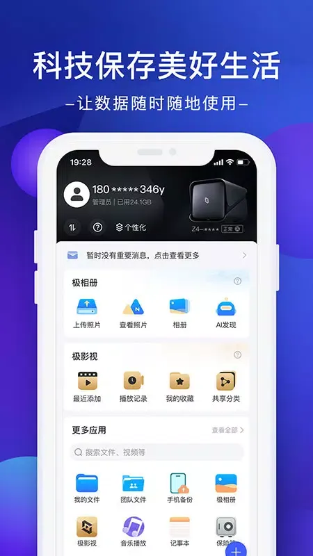 极空间 스크린샷