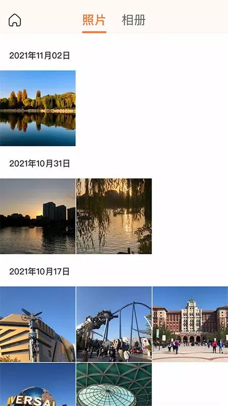 Capturas de pantalla de 极空间亲情