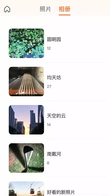 Capturas de pantalla de 极空间亲情