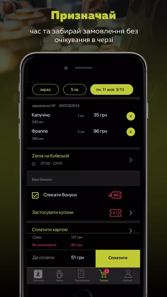 Zerna سکرین شاٹس