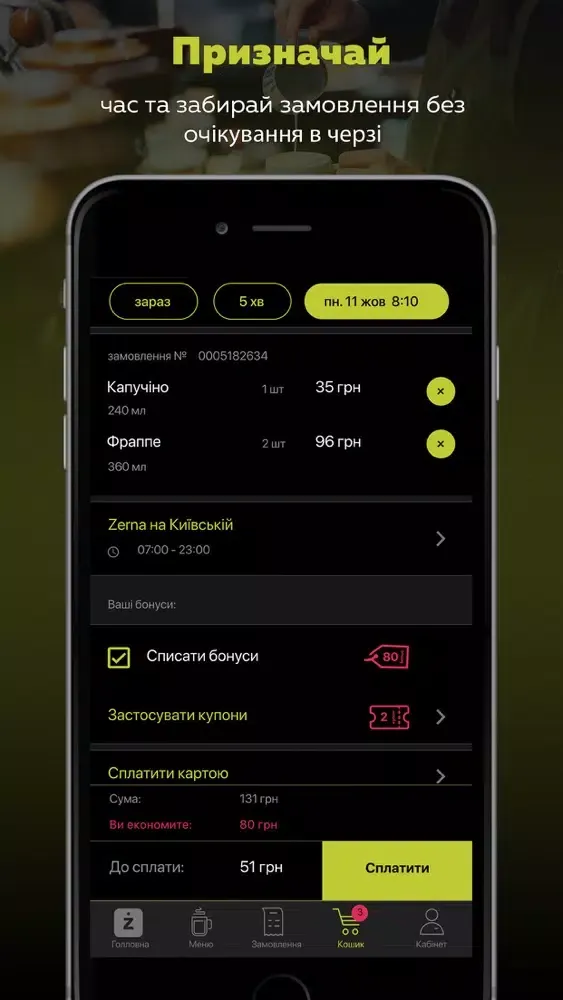 Zerna应用截图