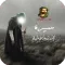 سيرة الإمام السجاد عليه السلام