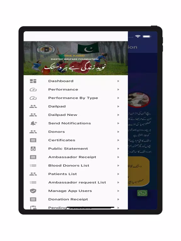 Dastak Welfare Foundation iPad 应用截图
