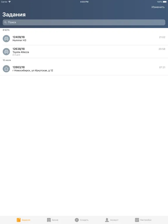 Expert Pro iPad  স্ক্রিনশট