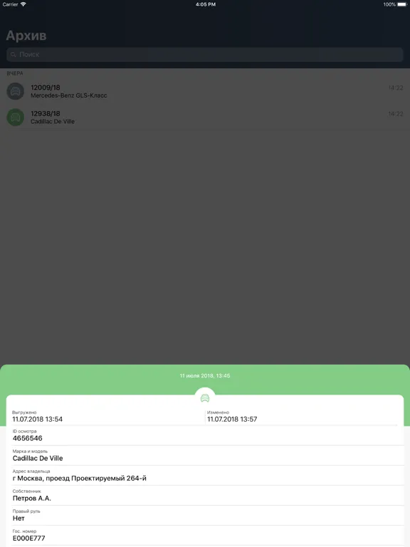 Expert Pro iPad  স্ক্রিনশট