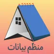 عقاراتي