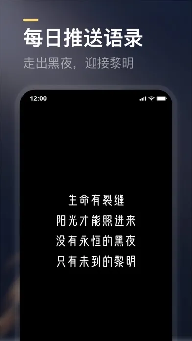 Tangkapan layar 得言 - 每日正能量语录