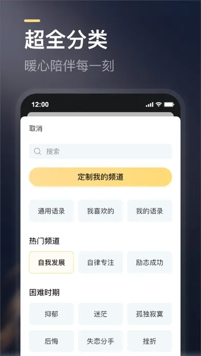 Tangkapan layar 得言 - 每日正能量语录