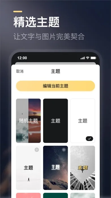 Tangkapan layar 得言 - 每日正能量语录