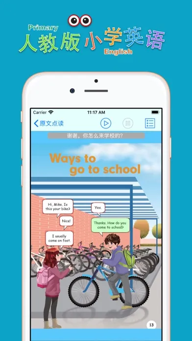 Tangkapan layar 小学英语三年级上册(人教版)