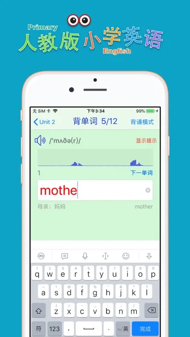 Tangkapan layar 小学英语三年级上册(人教版)