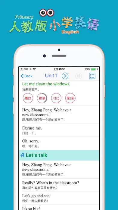 تصاویر 小学英语四年级上册(人教版)