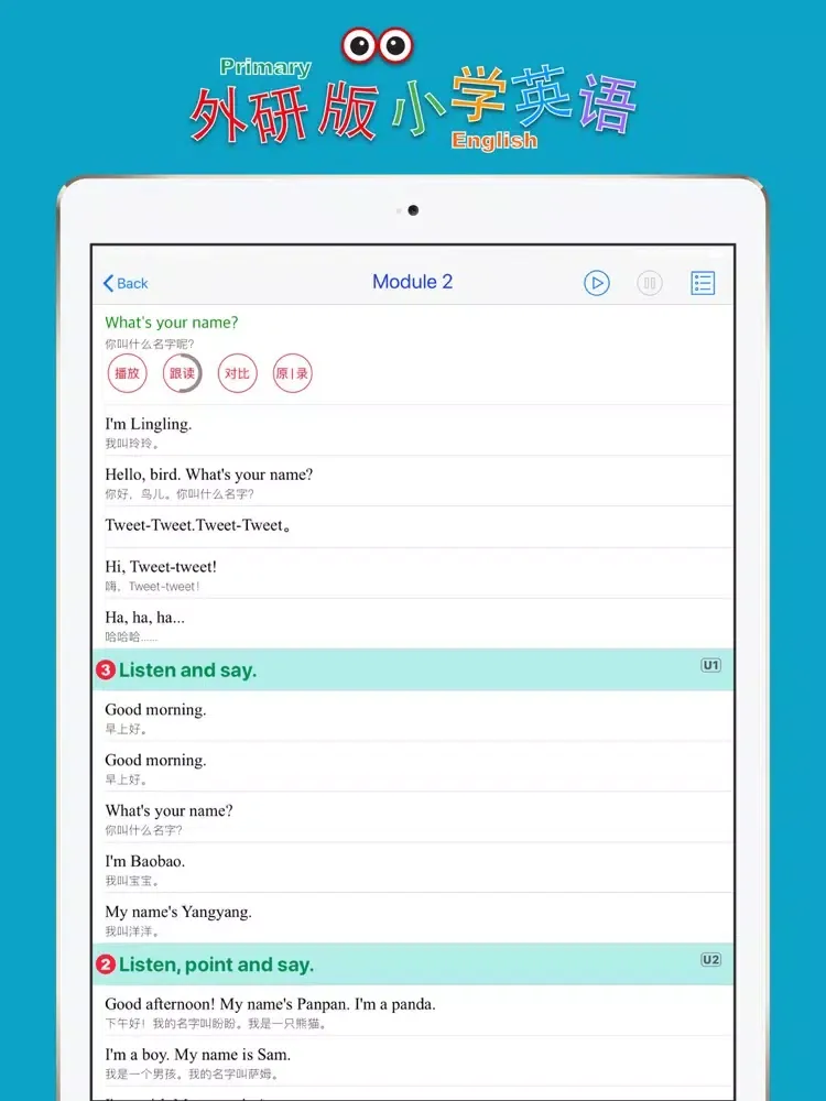 Скриншоты 小学英语一年级上册(外研版一年级起点) iPad 