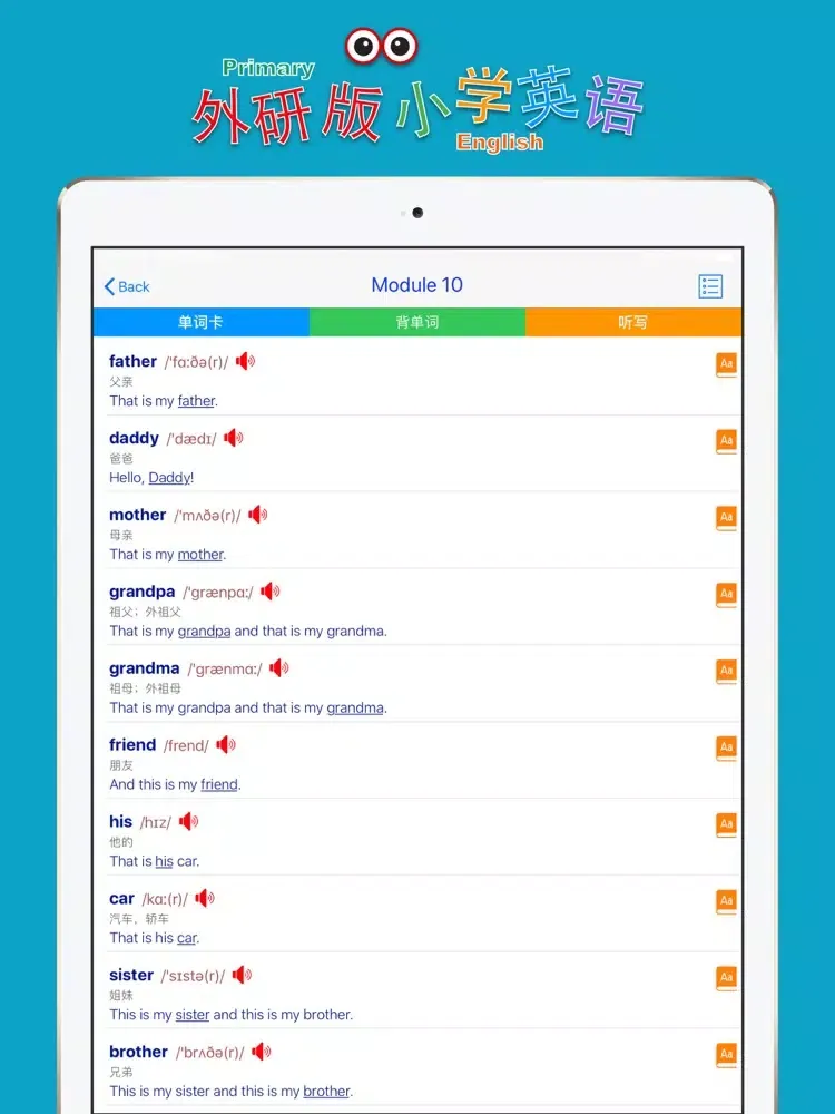 Скриншоты 小学英语一年级上册(外研版一年级起点) iPad 