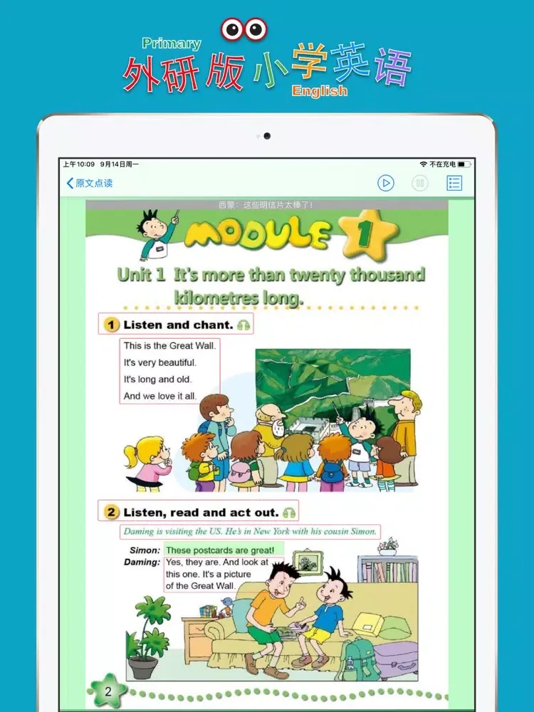 Скриншоты 小学英语一年级上册(外研版一年级起点) iPad 