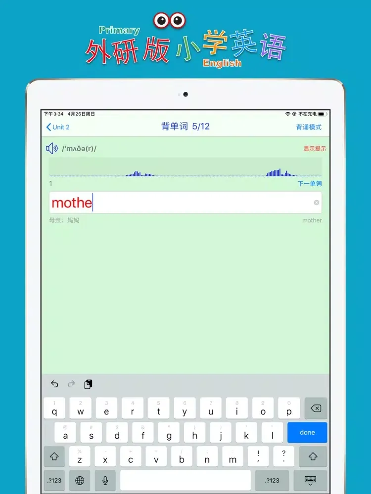 Скриншоты 小学英语一年级上册(外研版一年级起点) iPad 