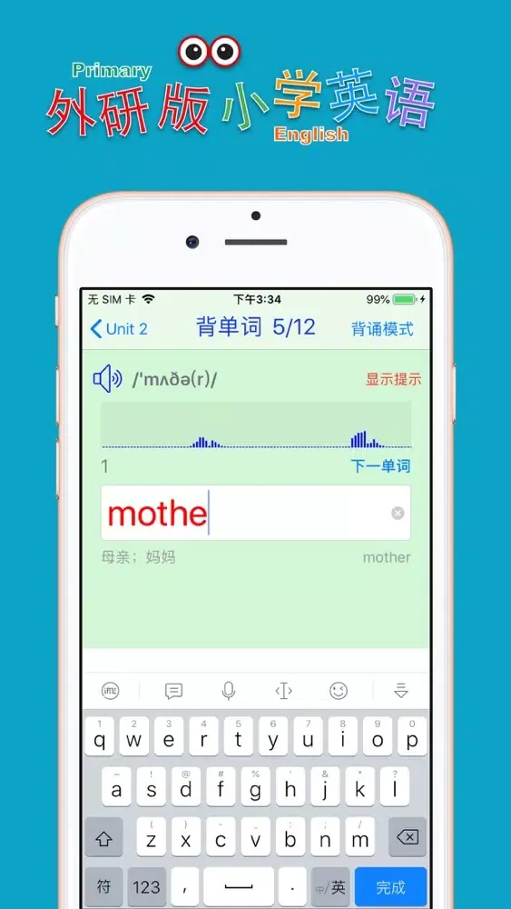 Скриншоты 小学英语一年级上册(外研版一年级起点)