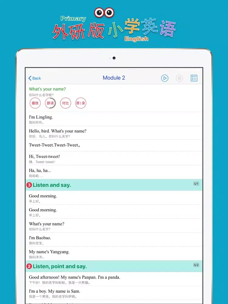 小学英语六年级下册(外研版一年级起点) iPad  Screenshots