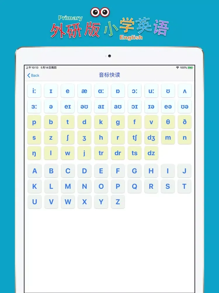 小学英语六年级下册(外研版一年级起点) iPad  Screenshots