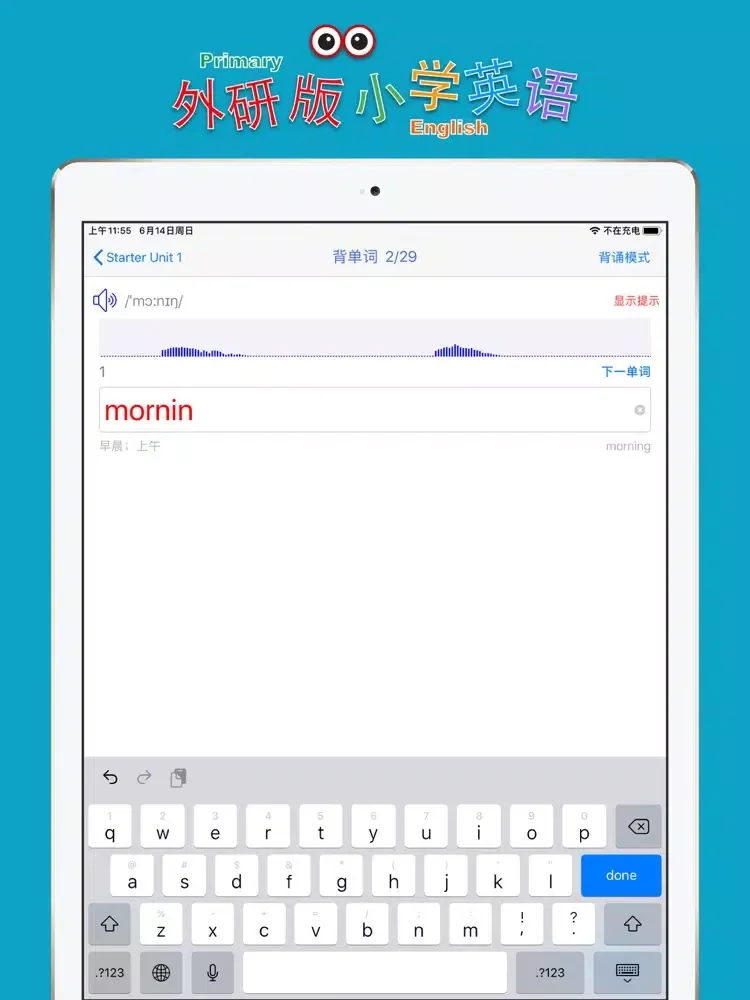 小学英语六年级下册(外研版一年级起点) iPad  Screenshots