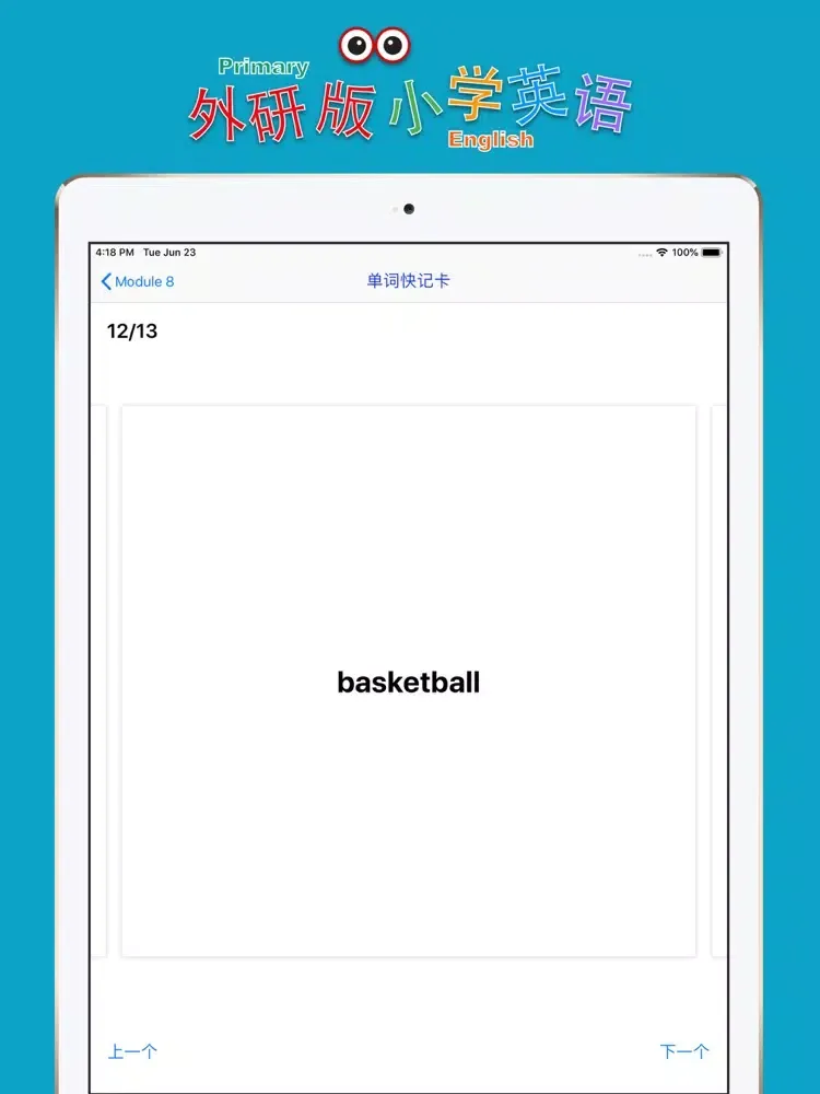 小学英语六年级下册(外研版一年级起点) iPad  Screenshots