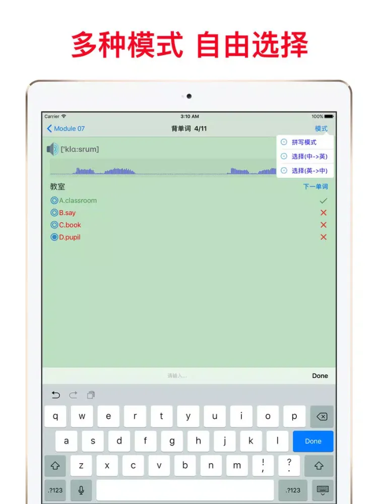 小学英语四年级下册(外研版).优滔英语小熊百分 iPad  Screenshots