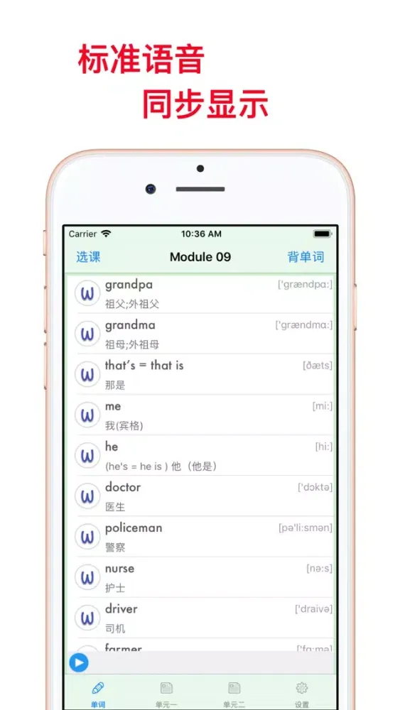 小学英语四年级下册(外研版).优滔英语小熊百分 Screenshots
