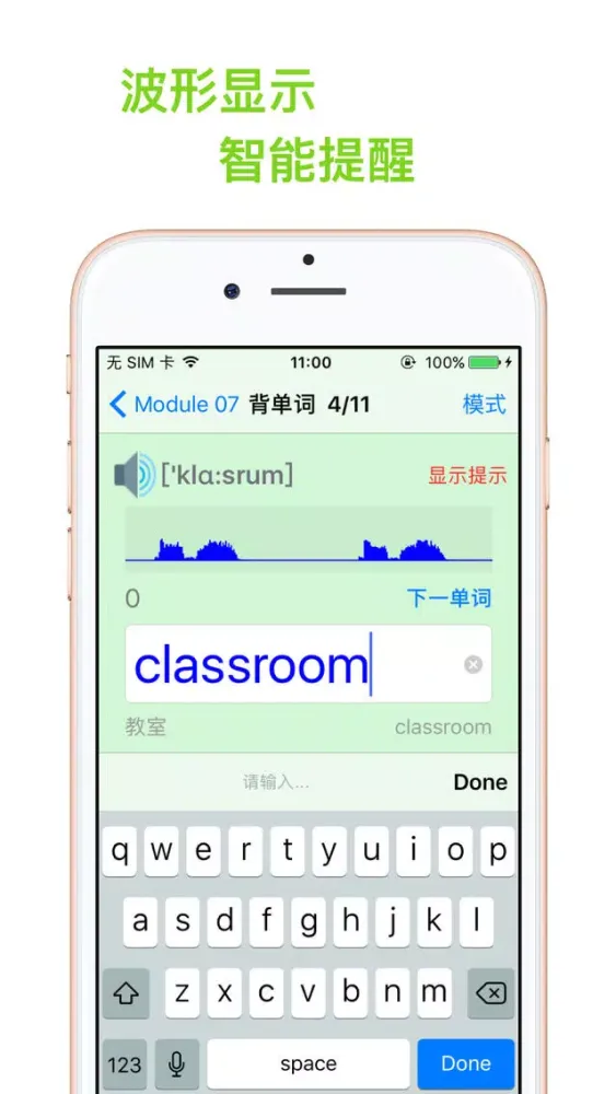 小学英语四年级下册(外研版).优滔英语小熊百分 Screenshots