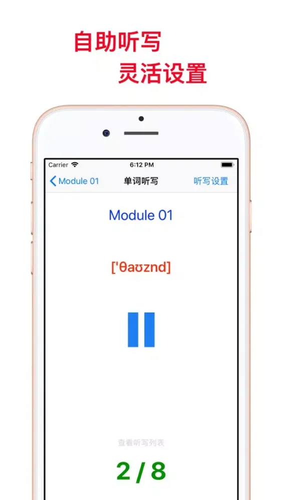 小学英语四年级下册(外研版).优滔英语小熊百分 Screenshots