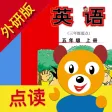 小学英语五年级上册(外研版) 小学英语五年级上册(外研版)