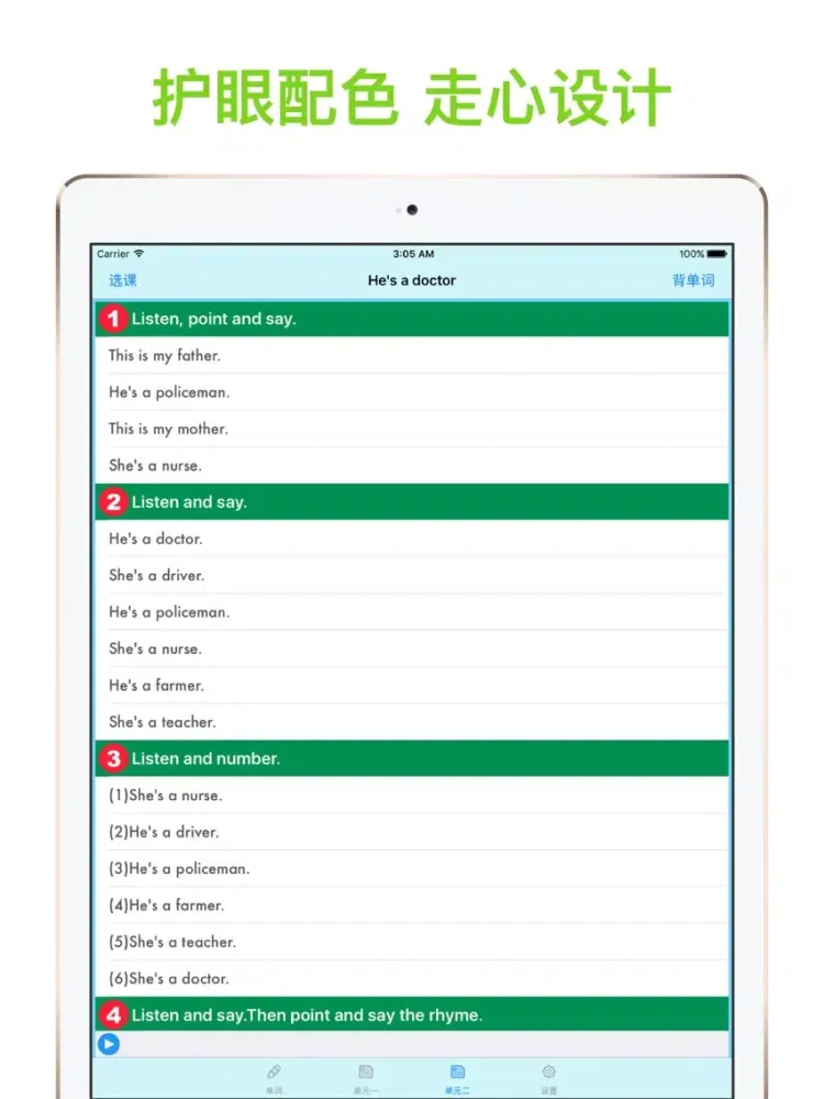 小学英语五年级上册(外研版) iPad  Ekran Görüntüleri