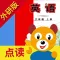 小学英语六年级上册(外研版)