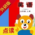 小学英语六年级上册(外研版) 小学英语六年级上册(外研版)