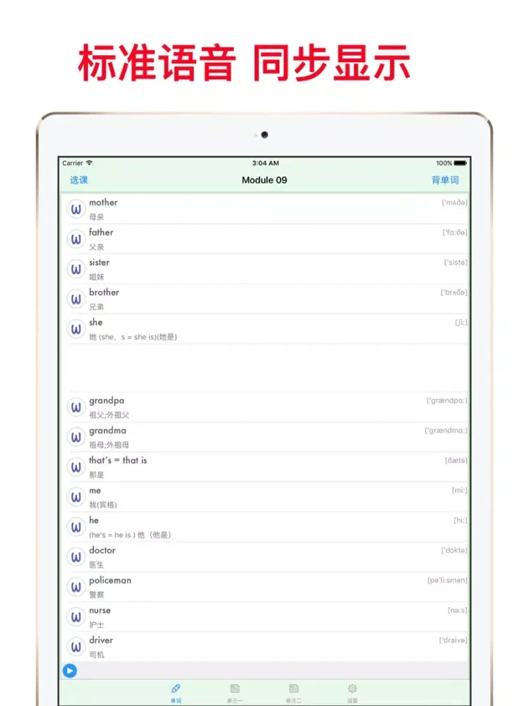 Captures d'écran de 小学英语六年级上册(外研版) iPad 