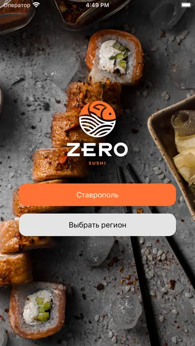 Zero Sushi应用截图