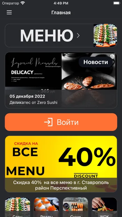Zero Sushi应用截图