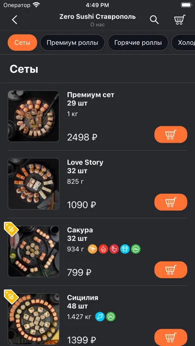 Zero Sushi应用截图