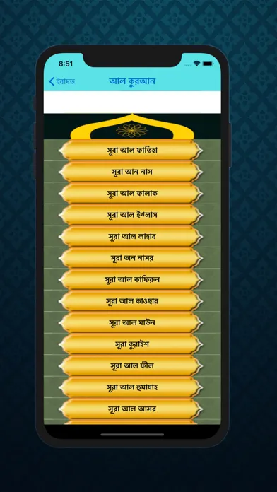Ibadat:Quran,Hadis,Tasbih,Pray स्क्रीनशॉट