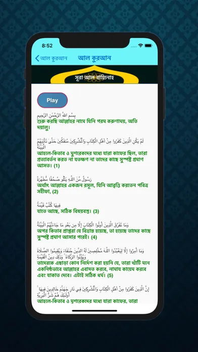 Ibadat:Quran,Hadis,Tasbih,Pray स्क्रीनशॉट