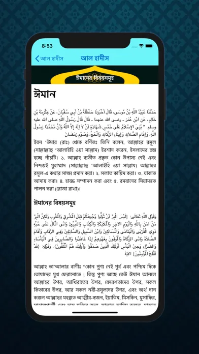 Ibadat:Quran,Hadis,Tasbih,Pray स्क्रीनशॉट